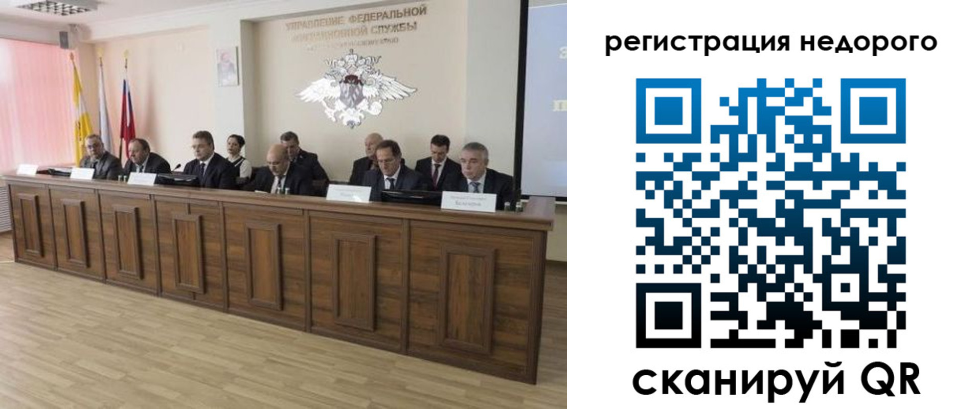 прописка законно в Южно-Сахалинске