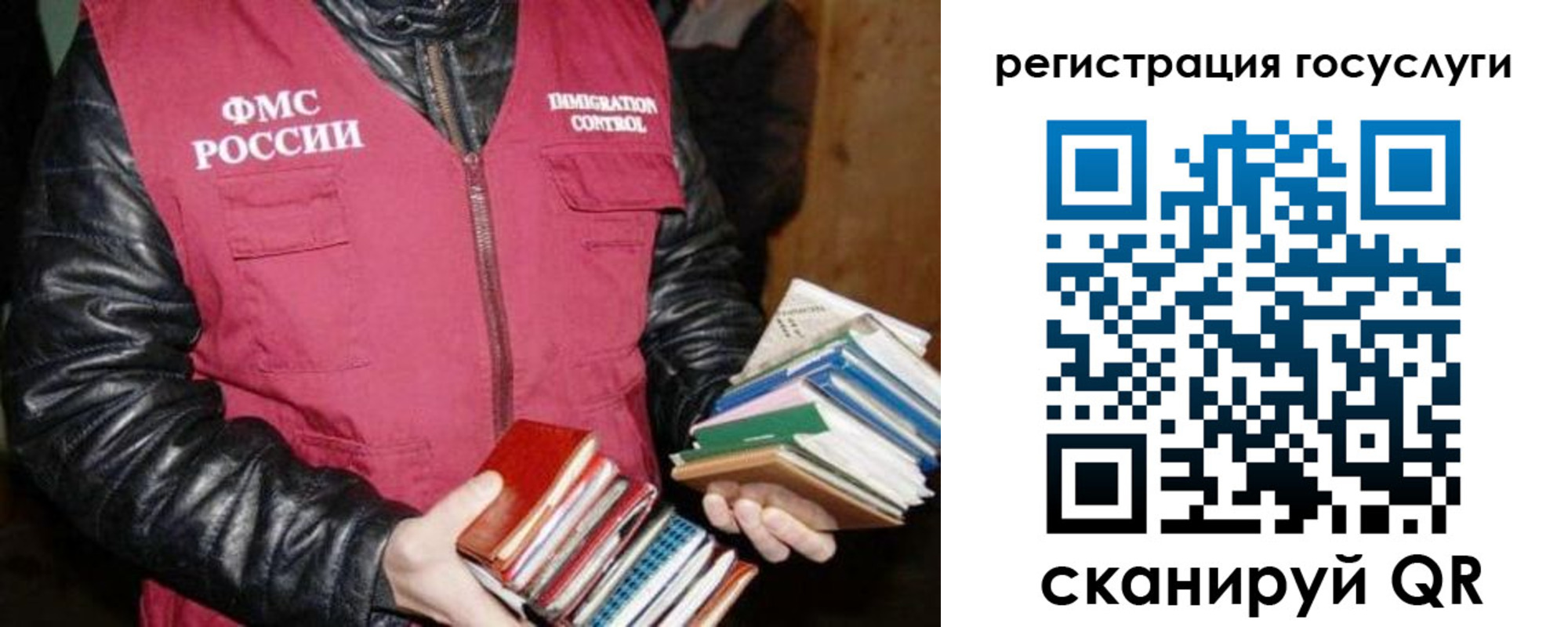 регистрация для дет. сада в Южно-Сахалинске